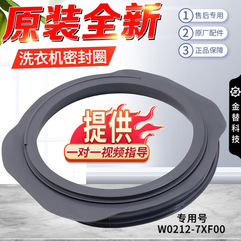 适用松下滚筒洗衣机密封圈XQG70-V75GS/VD76GS/VD76XS/VD76ZN皮圈