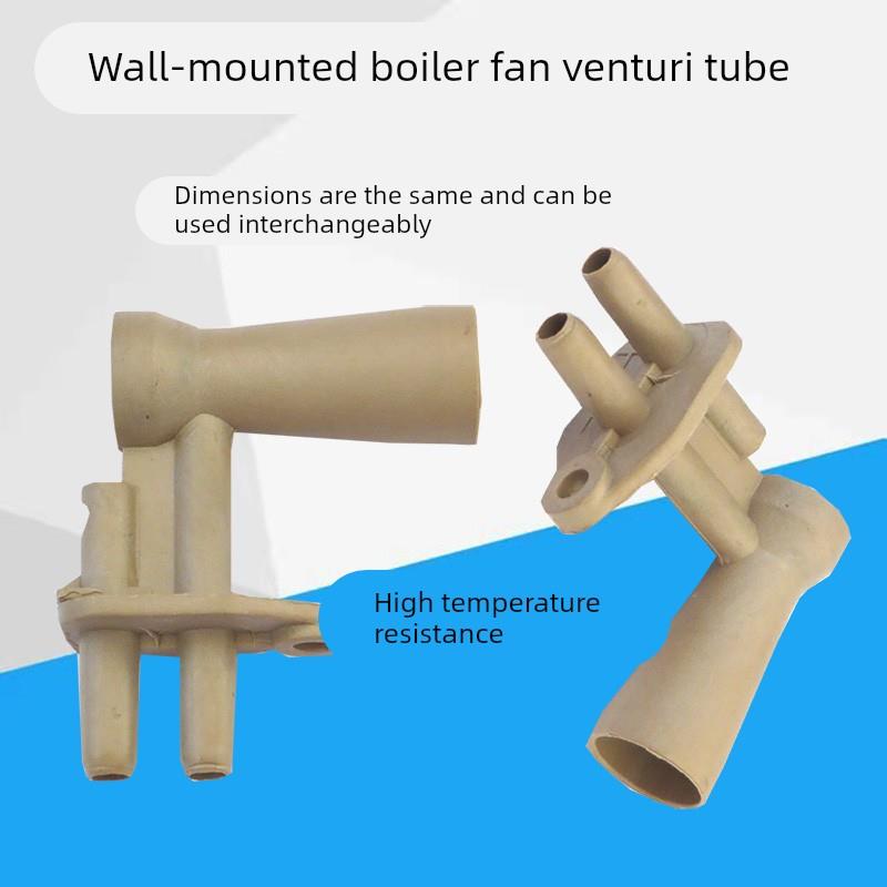 适用于燃气壁挂炉配件万和壁挂炉风机测压嘴文丘里管风压封口取样