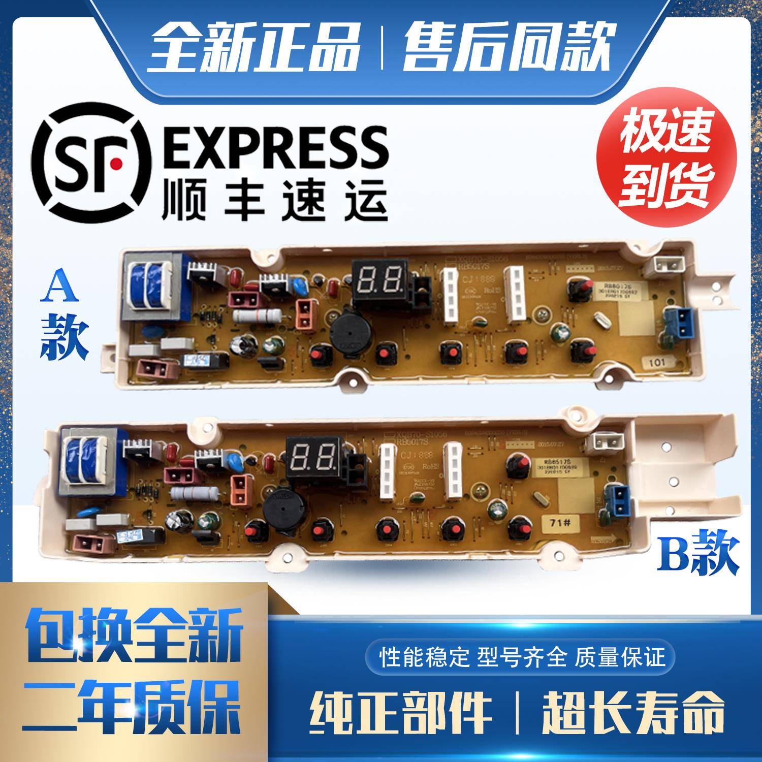 适用荣事达洗衣机电脑板RB7017S RB5017S主板RB6017S RB8017S一