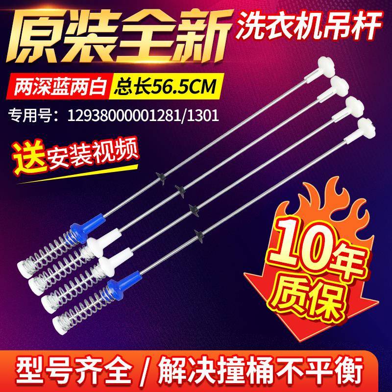 适用美的洗衣机吊杆MB100ECO MB100KQ3 MB100-1210H减震平衡杆吊