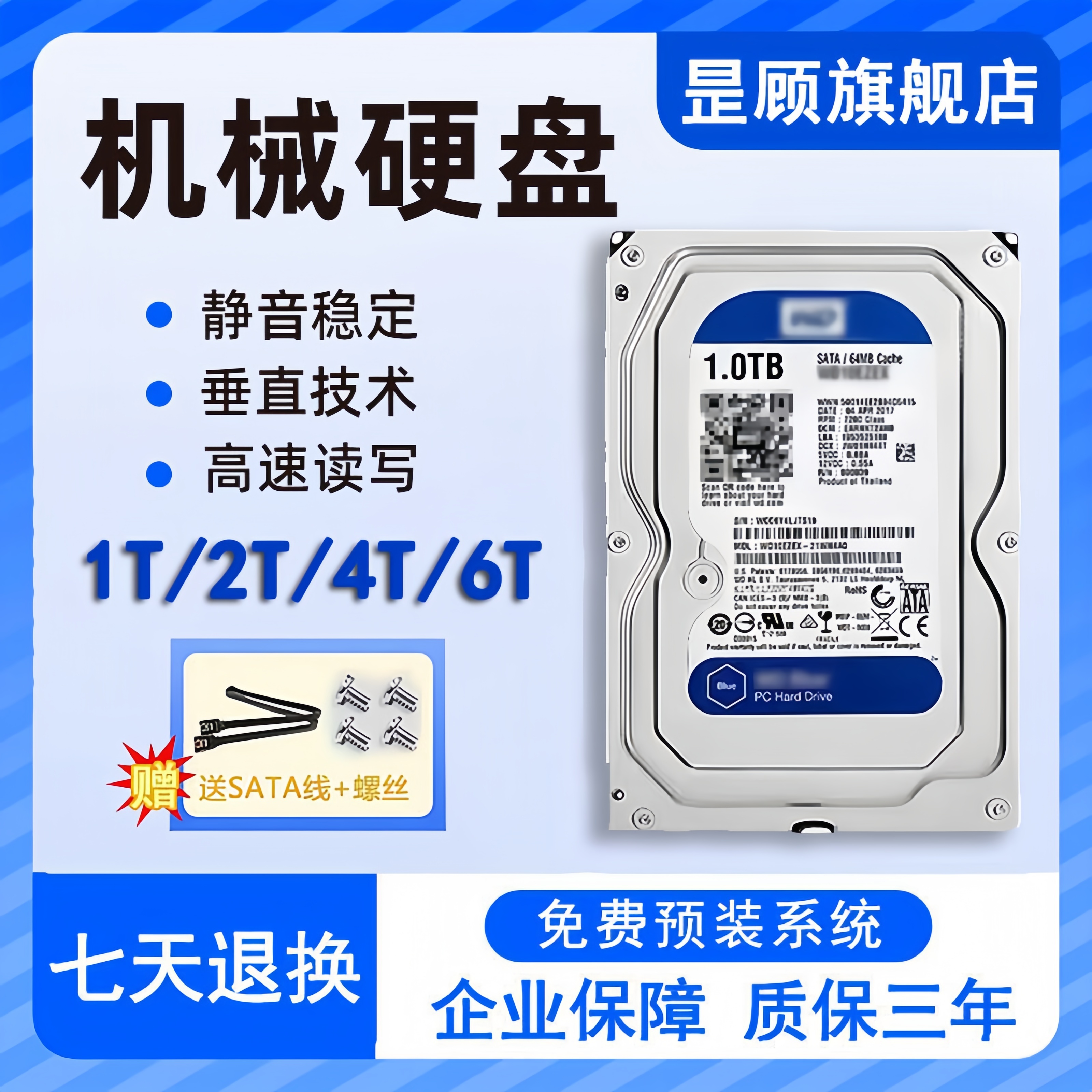 WD/西数500G机械硬盘3.5寸电脑台式机游戏蓝盘黑盘支持监控兼固态