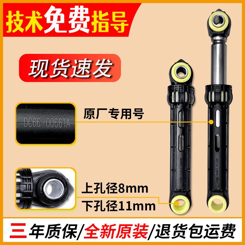 适用TCL滚筒洗衣机XQG70-FC102M-F1201P减震器阻尼杆原装配件大全