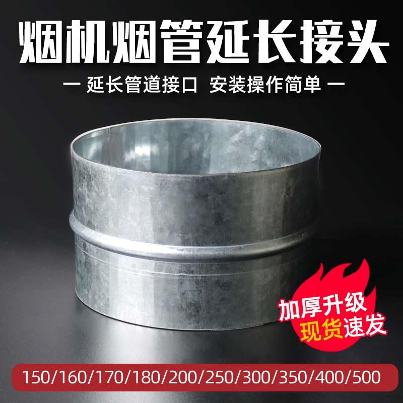 适用于抽油烟机烟管管道对接接口排风管直通转接头内外排气管延长