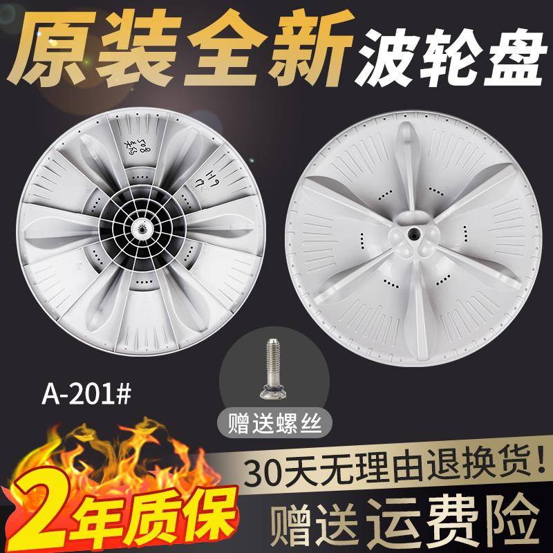适用美的洗衣机波轮盘MB80V331/MB80Q10/MB80V31@/MB80C11DM转盘