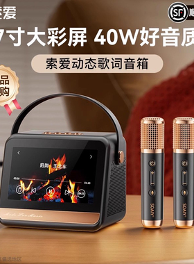 索爱GC520Pro歌词K歌音响麦克风一体户外无线蓝牙音箱家用话筒KTV