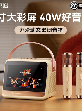 索爱GC520Pro歌词话筒音响一体麦克风无线蓝牙家用K歌音箱家庭KTV