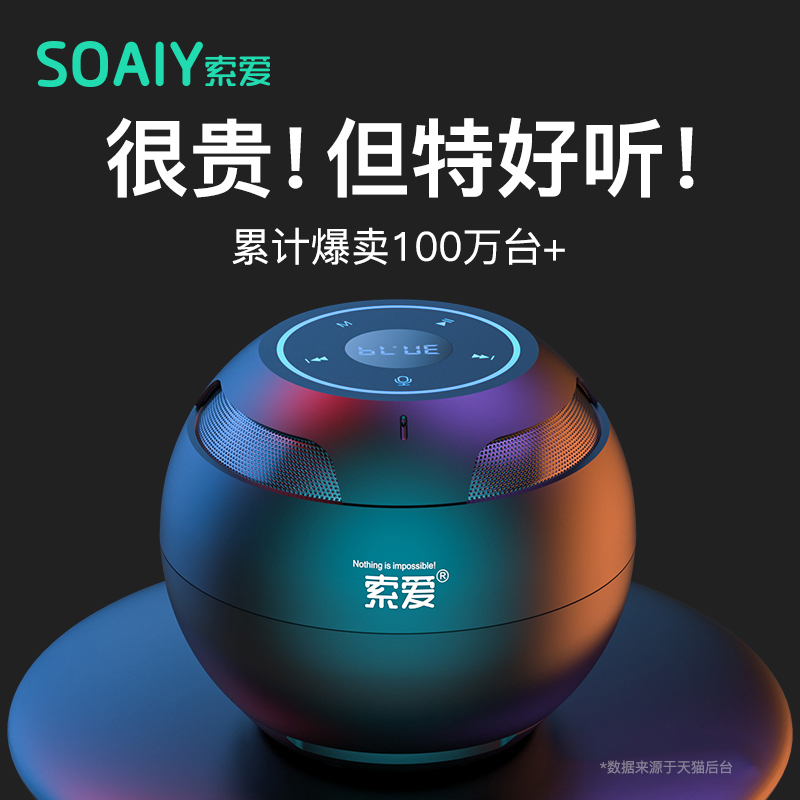 索爱S35MAX蓝牙音箱高音质音响家用智能大音量迷你小型无线低音炮