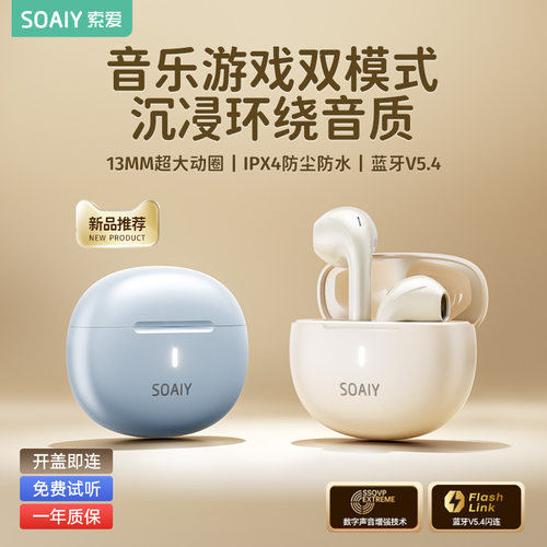索爱F9无线运动蓝牙耳机