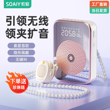 索爱S350领夹式小蜜蜂扩音器教师专用无线麦克风讲上课喇叭扩音机