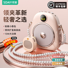 索爱S655领夹小蜜蜂扩音器教师专用无线上讲课耳麦克风喇叭扬声器