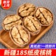 核桃干货纸皮核桃新疆纸皮核桃仁新鲜一级原味薄壳孕妇零食特价