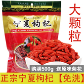 枸杞茶红枣枸杞茶精选宁夏枸杞宁夏优质枸杞正宗宁夏枸杞调理滋补