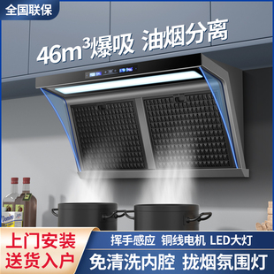 新款油烟机家用大吸力油烟分离免拆洗厨房智能大功率侧吸抽油烟机