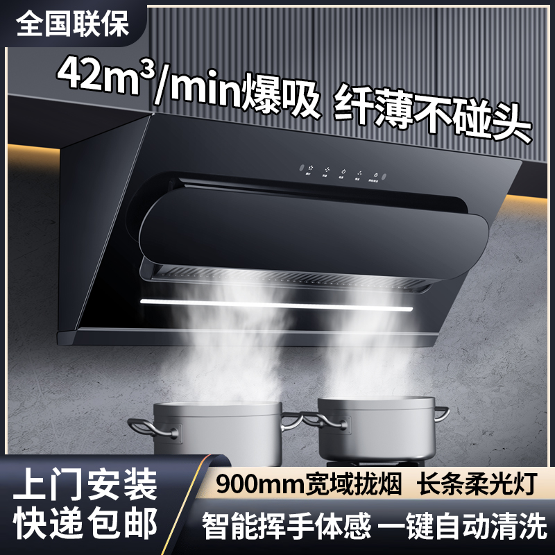 家用抽油烟机厨房大吸力壁挂式免拆洗矮短小机身静音侧吸排油烟机