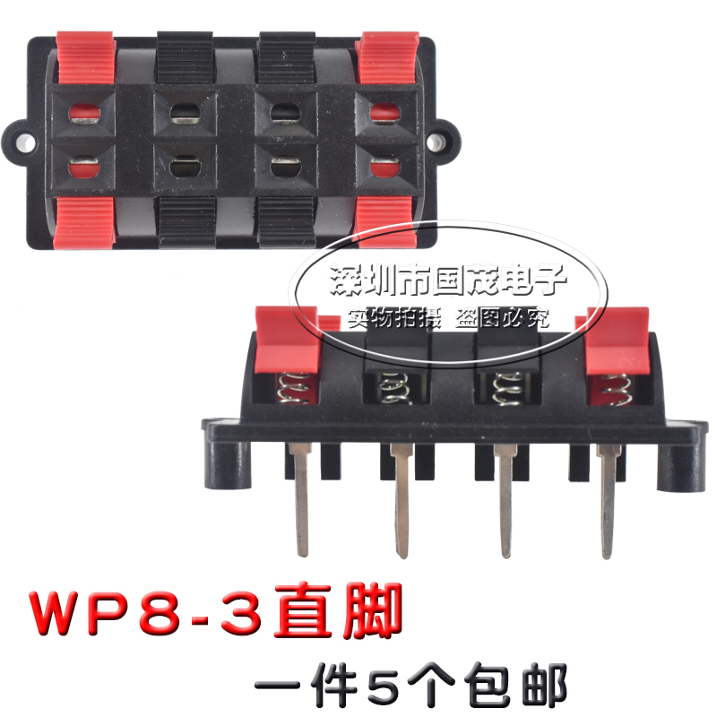 WP8-3接线夹8P接线端音箱接线夹8位快速线夹测试接线卡固定孔直脚