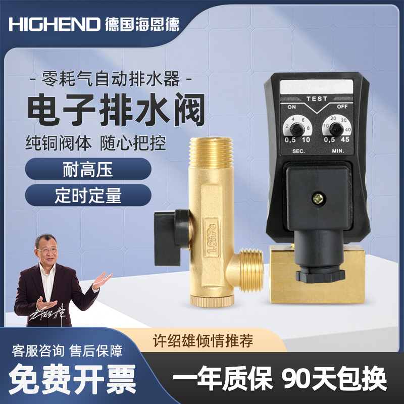 电子排水阀空压机储气罐自动排水器冷干机定时器排水阀220V电磁阀