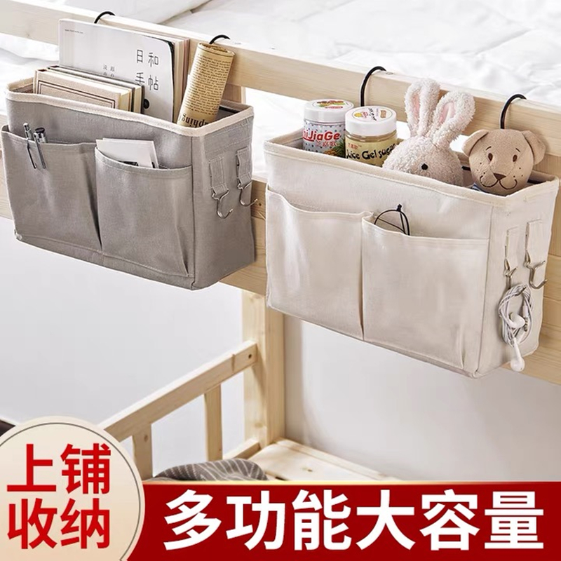 大一新生开学宿舍好物用品大全男生女生寝室上铺下铺住校收纳神器