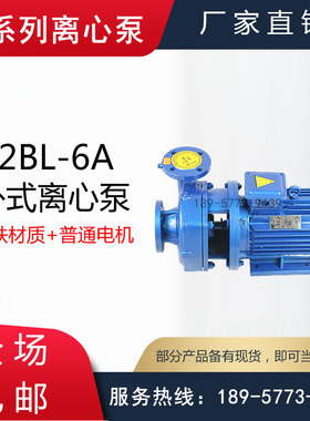 BA/BL型清水卧式离心泵/2BL-6A型卧式离心管道泵/3BL-9A型管道泵