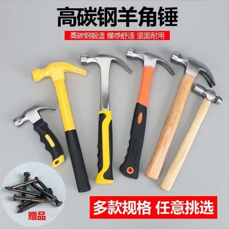 小型开工羊角锤钉锤木工工地手锤逃生迷你敲打钉子高碳钢配件家用