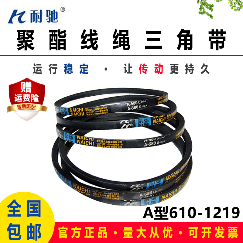 耐驰优质三角带A型787到1000压面切割机洗衣机传动带三角皮带大全