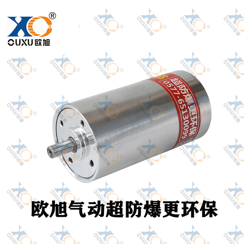 QM52高速2.5-3万转欧旭气动马达小型 工业级钻孔 抛光打磨 机械手