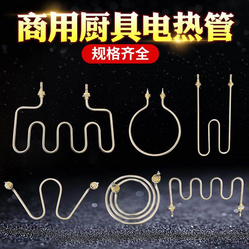 煮面炉加热管保温台发热管 煮面机加热管煮面桶电热管 高锅加热管图片