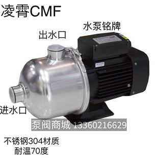 10152025303540T卧式 广东凌霄CMF8 多级不锈钢离心泵清洗空调循环