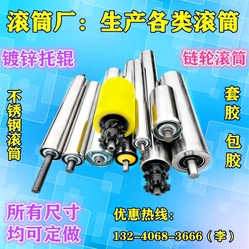 堆积式积放滚筒 单双排链轮滚筒套胶 镀锌不锈钢滚轮 动力滚筒线