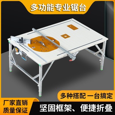 木工工作台多功能推台倒装锯便携台锯小型升降操作台折叠木工锯台