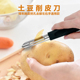 土豆削皮刀家用土豆皮刮皮器厨房水果刨子去皮器老式 刨刀削皮器