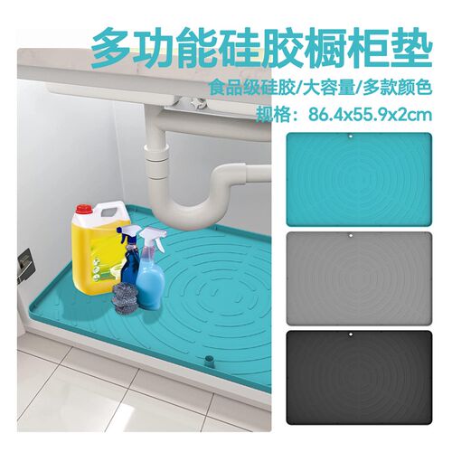 整体橱柜下水管槽防潮湿矽胶垫厨房洗碗沥水防滑整体橱柜垫污水隔