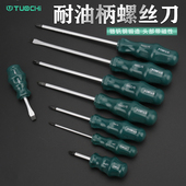 十字一字螺丝刀工业级带磁螺丝批起子改锥小梅花螺丝刀强磁螺丝刀