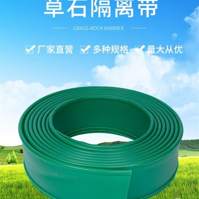 园林绿化草石隔离带绿化带隔根板隔离挡土板隔根层隔草带隔离挡板