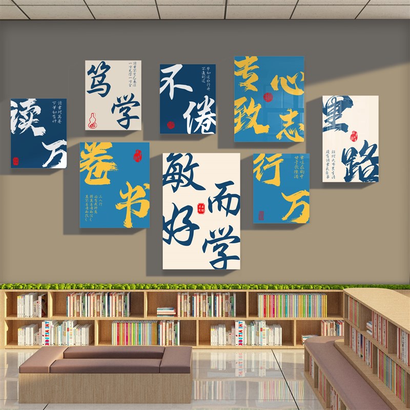 图书角布置阅读区墙面装饰阅览室绘本馆环创教室背景班级文化墙贴