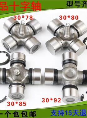 BJ212万向节十字轴承30X78 30X80 30X88 30X85 32X93 33X93 35X96