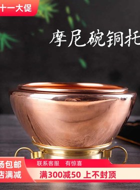 铜托钵紫铜释迦牟尼摩尼碗钵/藏传用品器法器