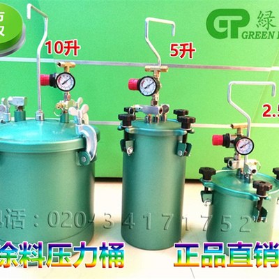 台湾绿力气动2.5 5 10 升压力桶喷漆压力桶油漆压力罐喷涂桶包邮