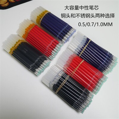 大容量巨无霸粗管笔芯中性芯0.5/0.7/1.0mm黑蓝红色水性签字笔芯