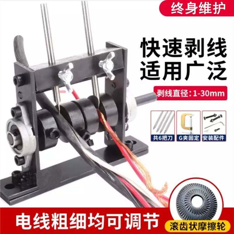 剥皮器多功能铜电线拔手动剥线机。开线神器铜丝便携式迷你拨多芯