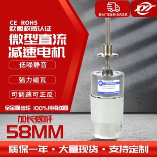JGB37 微型直流减速低速马达调速小电机12V24V金属齿轮长螺杆 545