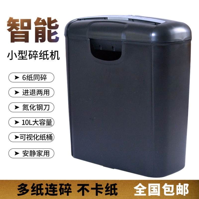 碎纸机办公室专用小型办公用家用粉碎机条状切纸机迷你齿轮电动小