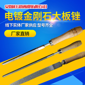 金刚石锉刀钢锉金属平锉圆锉扁锉三角合金锉刀打磨工具金刚砂锉刀