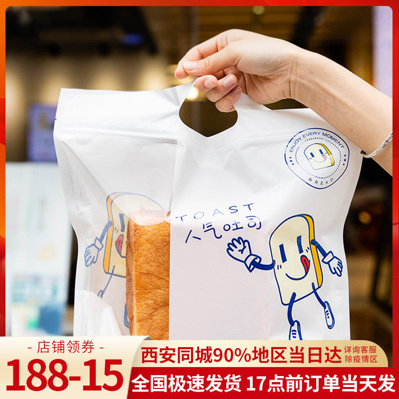 透明吐司包装袋自封拉链自立切片面包袋卡通方包450g土司手提烘焙