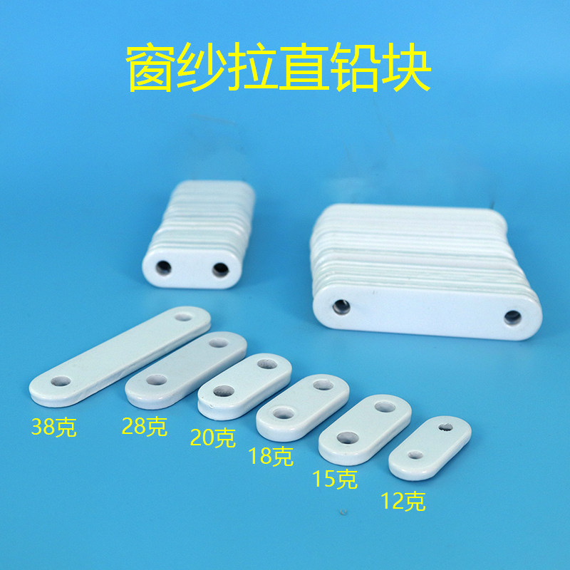 窗帘铅线/铅块/铅坠/窗帘布艺铅绳/ 窗帘坠/配件辅料配件加重铅垂
