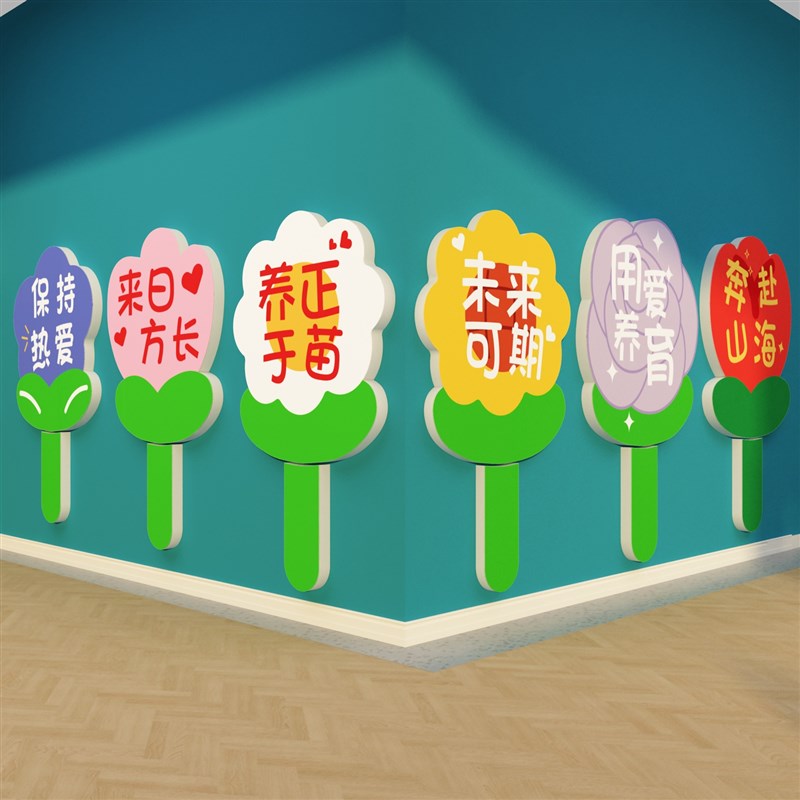 画室布置美术教室墙面装饰幼儿园文化环创主题成品环境材料花朵贴