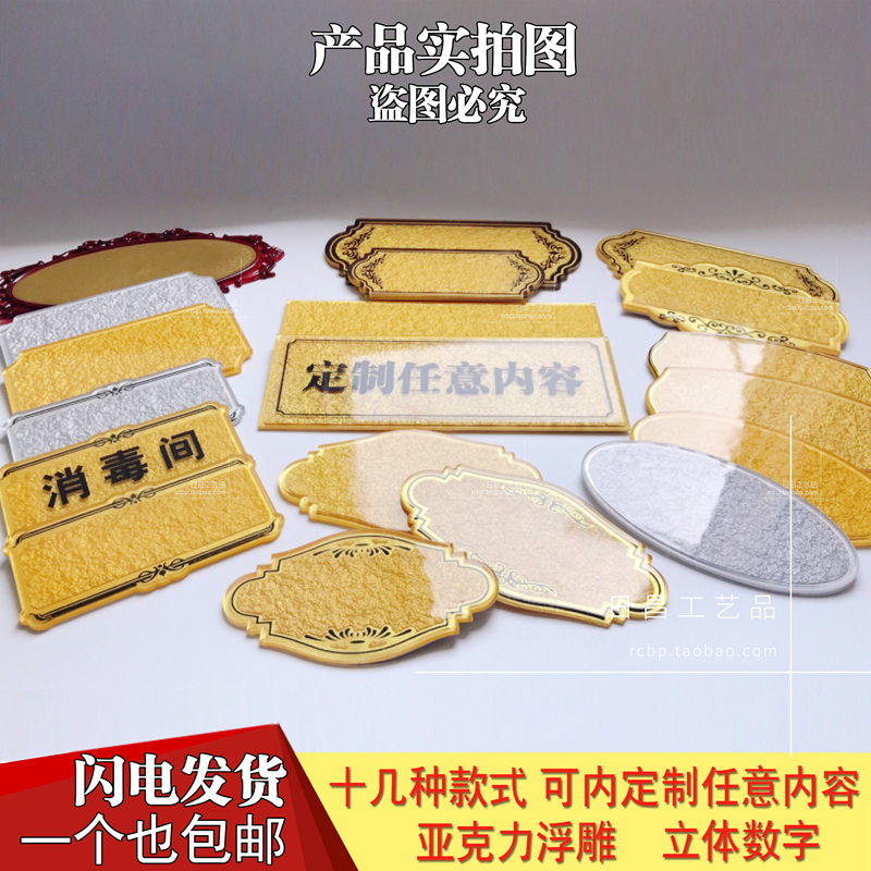 门牌号科室牌办公室门牌宾馆号码牌亚克力酒店包厢标识门牌定制做