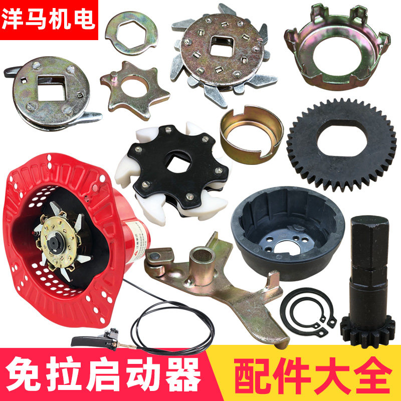 微耕机手摇免拉启动器配件大全齿轮启动爪杯搭扣主轴弹簧卡簧卡子图片