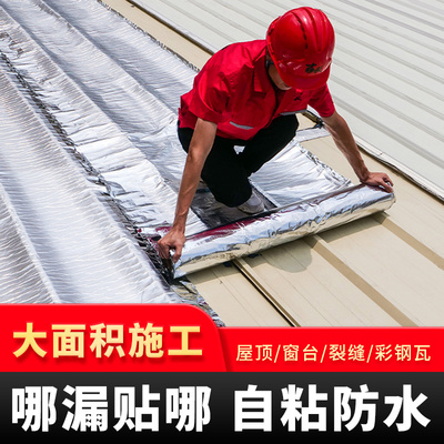 古秋彩钢瓦抗晒自粘防水卷材自建厂房屋顶沥青补漏材料砖瓦面专用