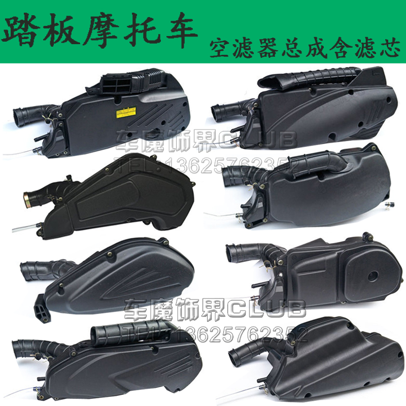125踏板助力150摩托车豪迈鬼火迅鹰巧格宇钻空气滤清器总成空滤芯