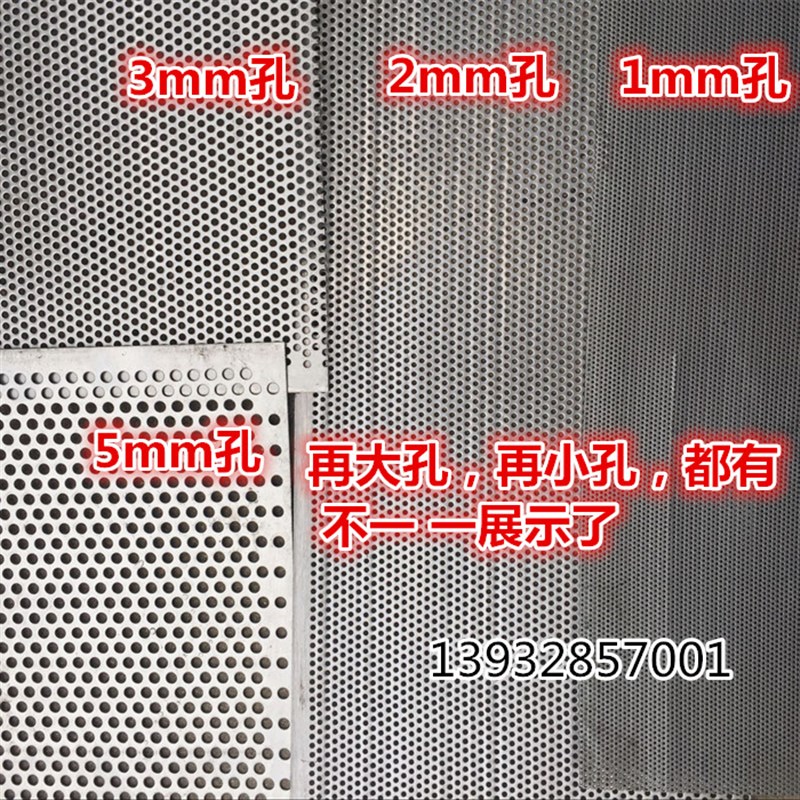 不锈网筛板 1mm孔不锈钢冲孔筛片不锈钢打孔板镀锌圆孔网筛片